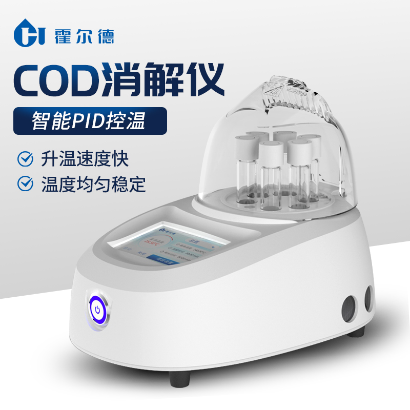 COD消解仪 升温速度快
