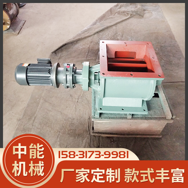 中能供应星型卸料器