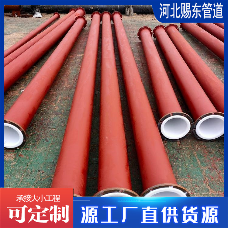河北赐东管道 衬塑钢管 生产厂家