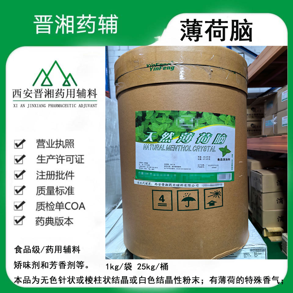 医用羊毛脂 随货带COA质检单  一件20瓶1瓶起售