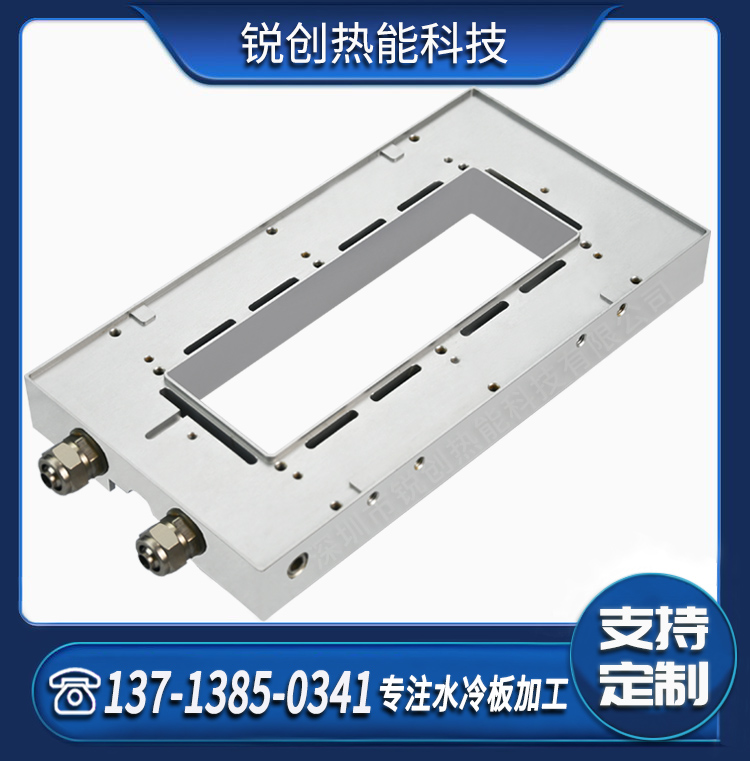 精密CNC加工搅拌摩擦焊水冷板系统结构件制冷液冷板厂家生产