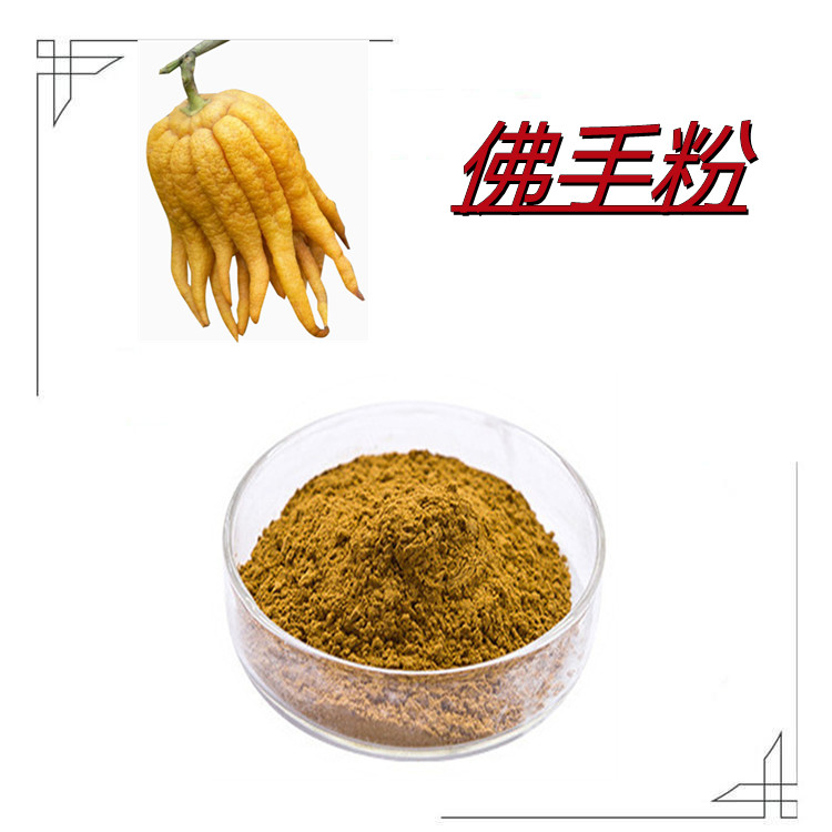 佛手粉   三遍水提  固体饮料   质量稳定  植物原料   国际生产    包邮