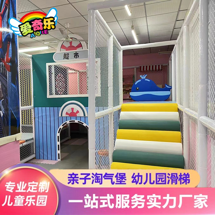 淘气堡设备 儿童淘气堡乐园