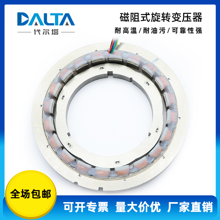 114XU7106 轴孔 64mm 外径114mm引线型六对极 旋变 磁阻式旋转变压器