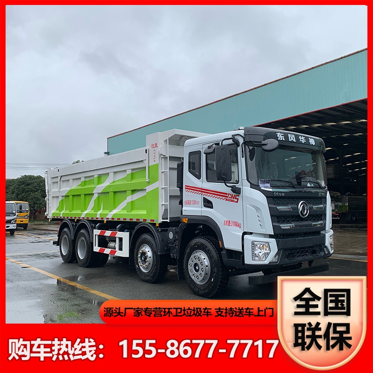 东风华神7米四轴污泥自卸车 水渣淤泥运输车 车厢可液压自卸