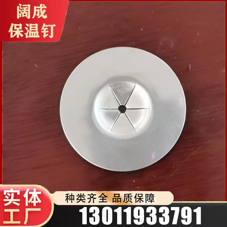 保温钉压片产地货源