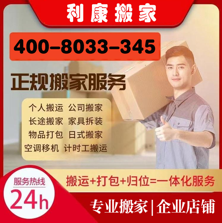 重庆搬家公司提供私人管家,贴心服务,国内搬家,家具拆装打包