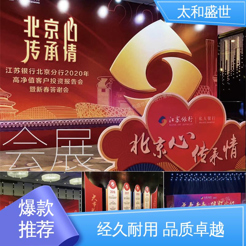 增强用户体验 空间利用率高 展陈设计 太和盛世