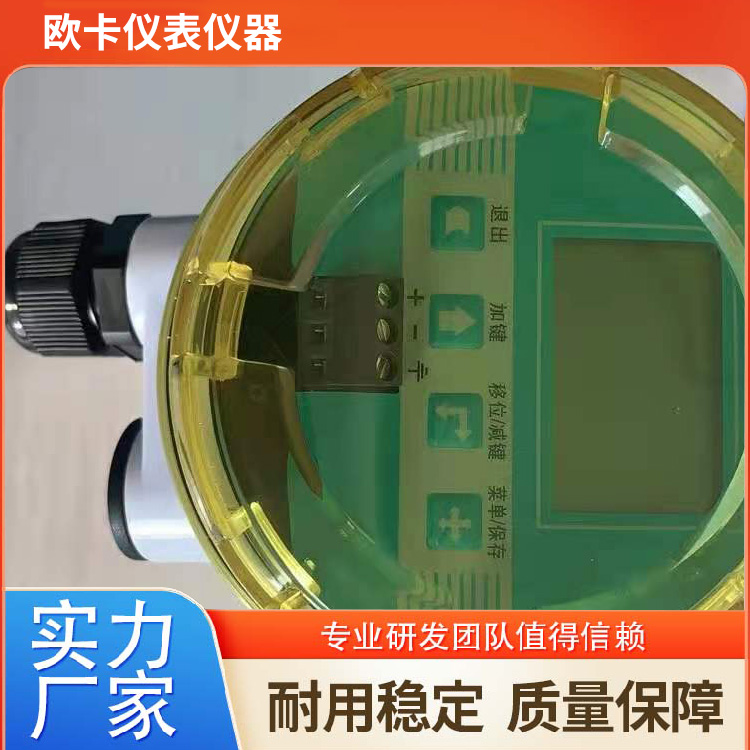 欧卡 白色圆形一体液位计 防腐防爆耐用