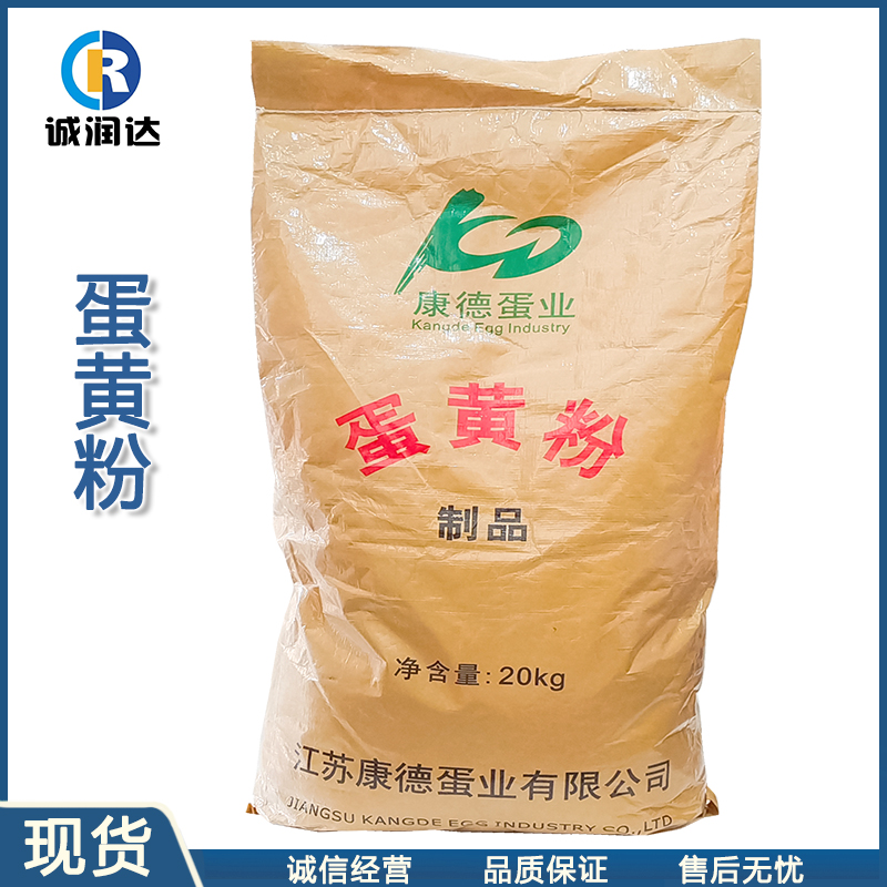 鸡蛋黄粉 食品级 营养强化剂