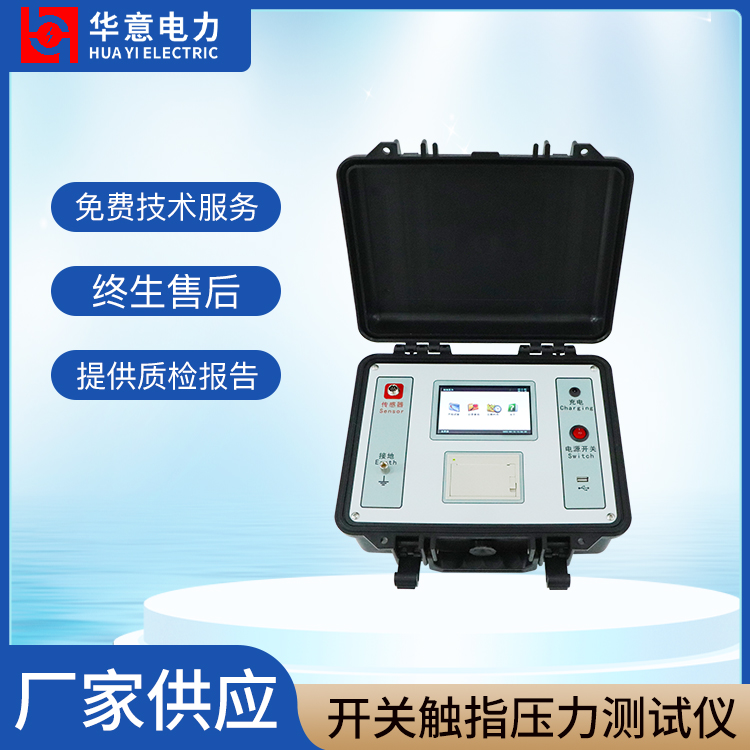 梅花触指夹紧力测试仪 压力记忆 HYGC-1000N 华意电力