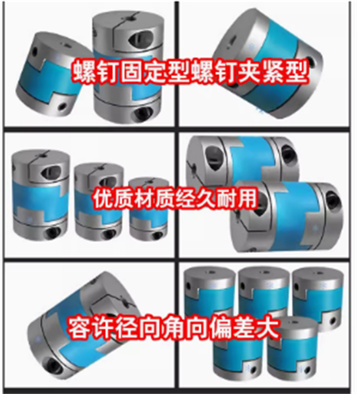 十字环联轴器DBT/DCB/DBS/DBV01 11 16-12 15 17 20  26 30 34-55