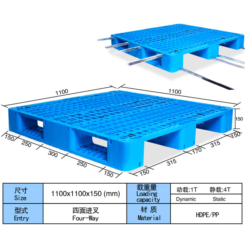 1311网格川子货架托盘、垫板 HDPE 四面进叉 鑫宜 是 否 1500kg
