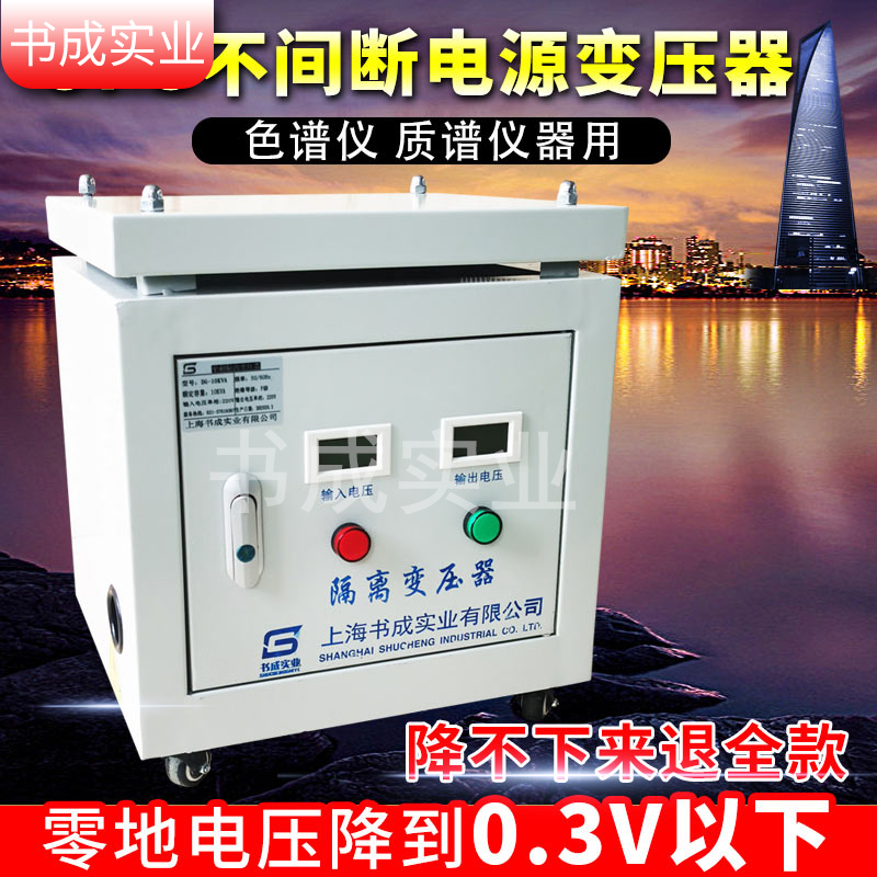 DG6KVA单相隔离变压器220转220降零地电压小于0.3V放映机实验室质谱仪用