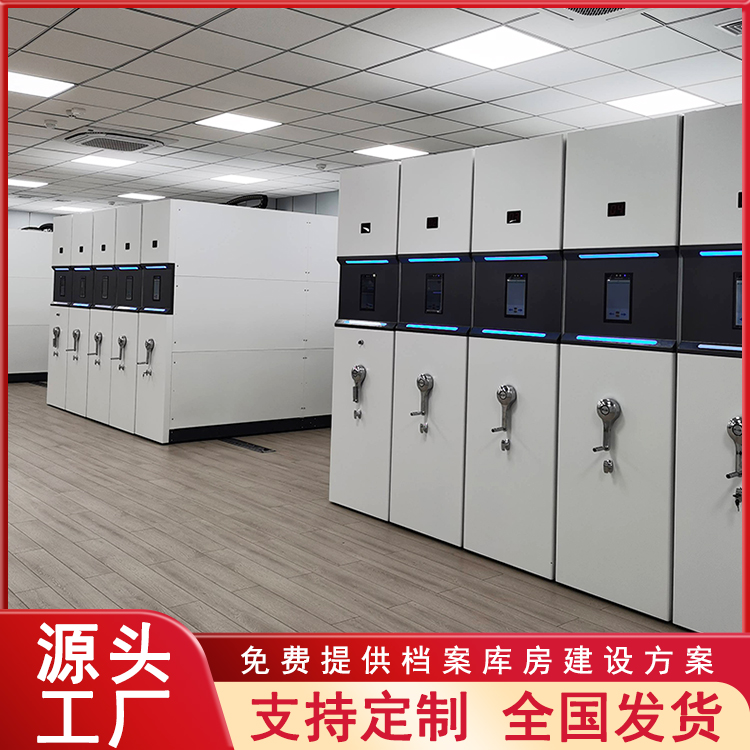 档案密集柜 企业文件资料密集架 源头工厂