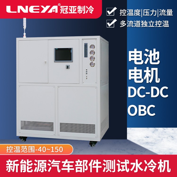 新能源车冷却系统 电机精准制冷加热控温系统 电池包水冷散热装置