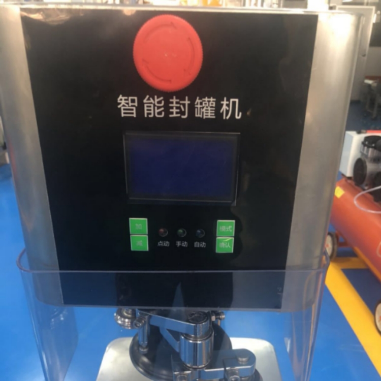 纸罐塑料罐封罐机 马口铁封罐机 封盖机 自动封罐机