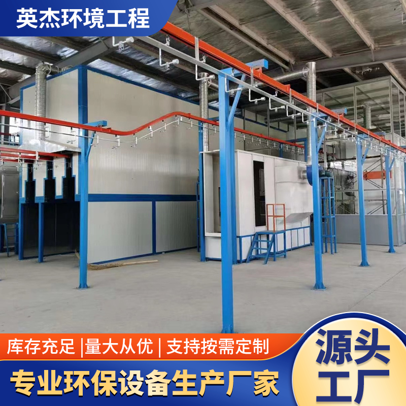 静电喷塑喷漆喷粉大旋风二级回收涂装生产线设备全自动喷涂流水线