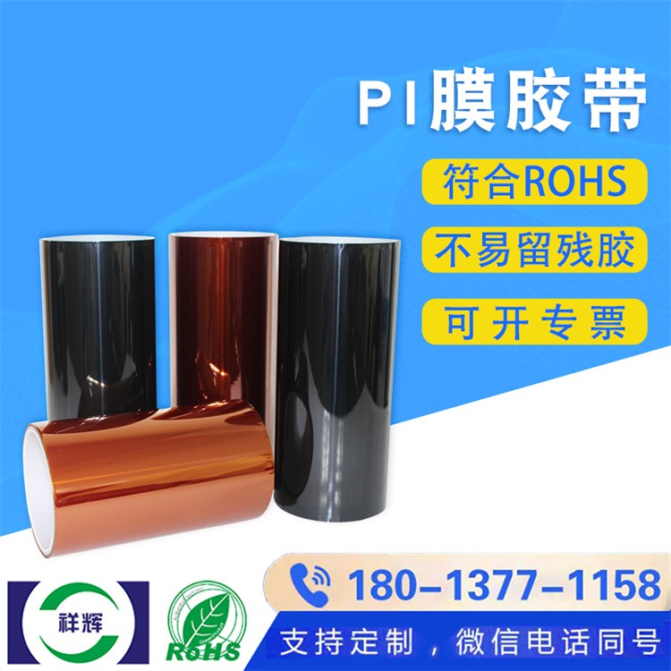 茶色半透明 PI 聚酰亚胺胶带 无残胶 手机维修FPC 贴合好帮手