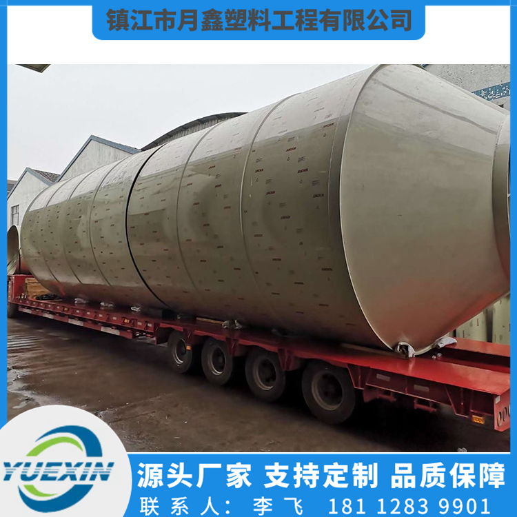 洗涤塔电话 月鑫塑料洗涤塔电话