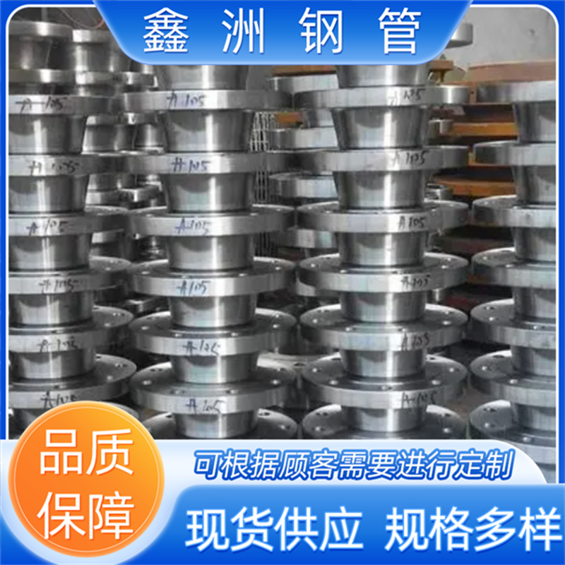 鑫洲专业生产A105碳钢法兰B16.5碳钢法兰非标法兰管件