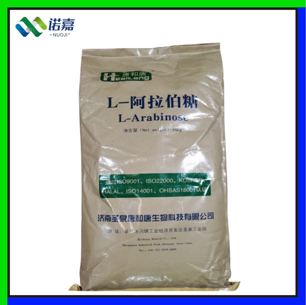 阿拉伯糖 食品级唐和唐L-阿拉伯糖 甜味剂 含量99% 欢迎来电