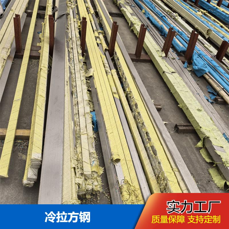 工程结构用 冷拉方钢 耐压不变形 高精度可加工 现货直供 布廷恩