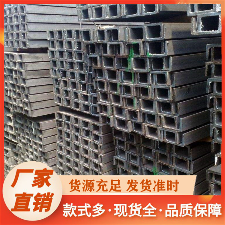 顺福来 槽钢加工 厂家直销