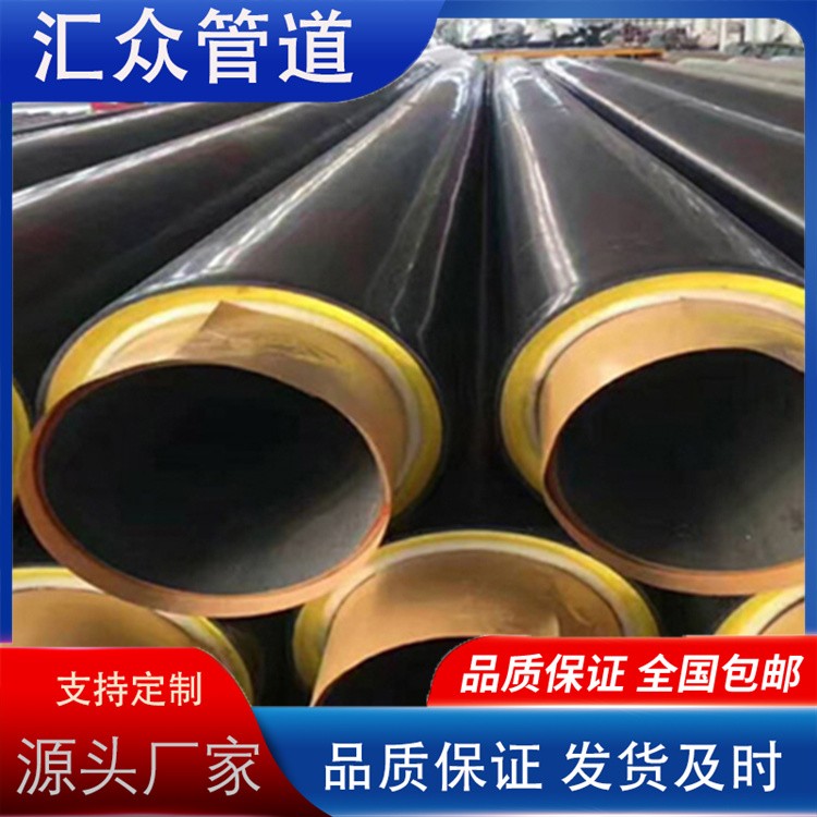 河北汇众管道  聚预制架空保温管发货及时