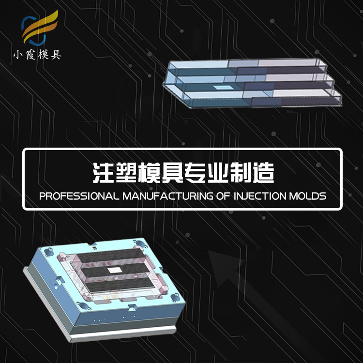 收纳架模具\制造\储物架模具厂