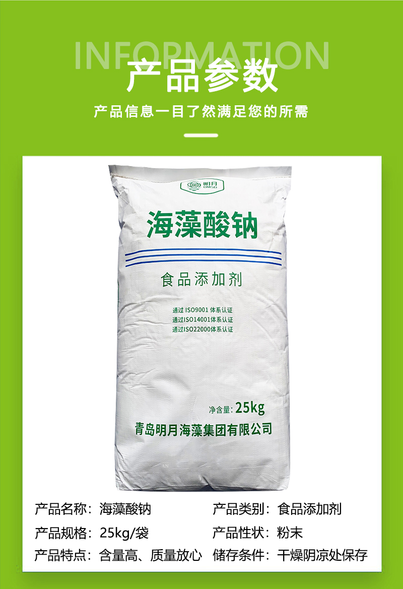 海藻酸钠 食品级增稠 稳定 乳化剂  现货速发 粉末/颗粒 量大价优