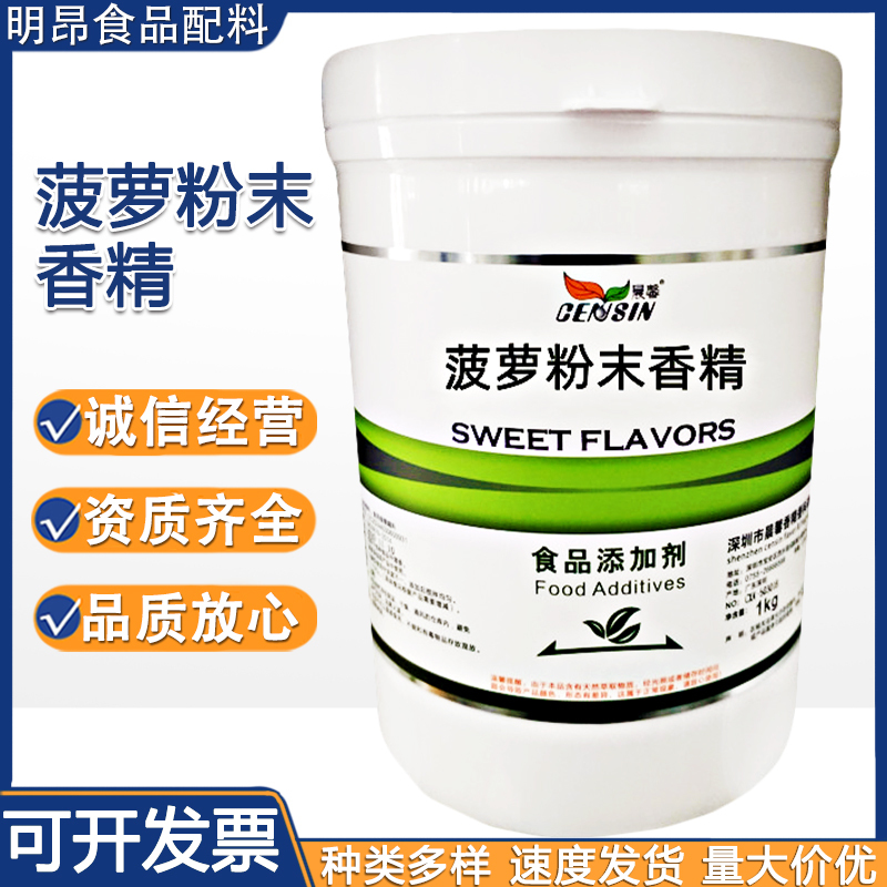 红烧肉/浓香鸡骨汤/纯牛肉/烤牛肉/鸡肉粉末香精 食品用 资质齐全