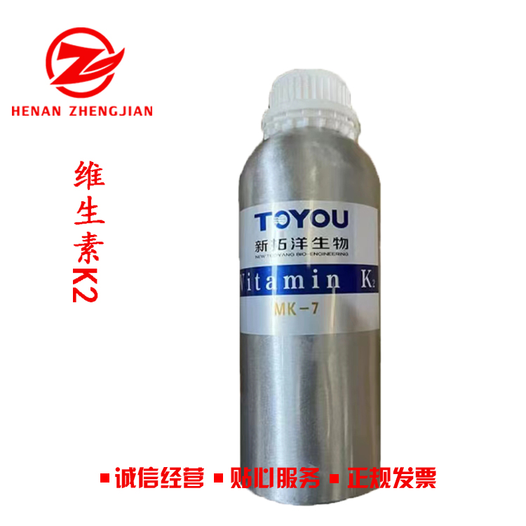 维生素K2发酵法食品级水溶 1500ppm-2000ppm现食品级