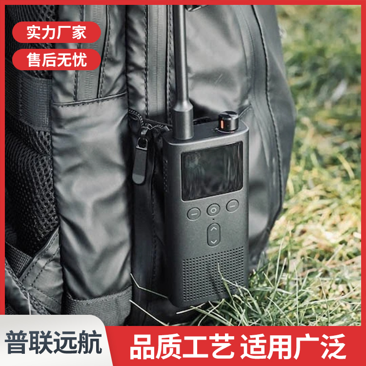 北京普联远航 全国对讲机 平台不限距离公网对讲机
