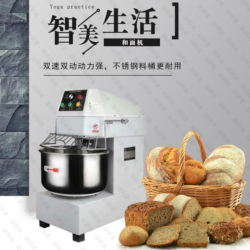 H20和麵機商用 20昇立式電動揉面機 20L和面机110v揉面机