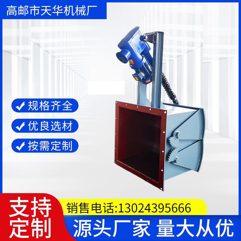 DEZ电液动腭式闸门 截止物料 电液动鄂式放料阀