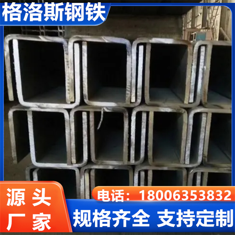 304不锈钢槽钢耐腐蚀耐高温高硬度U型钢定制非标