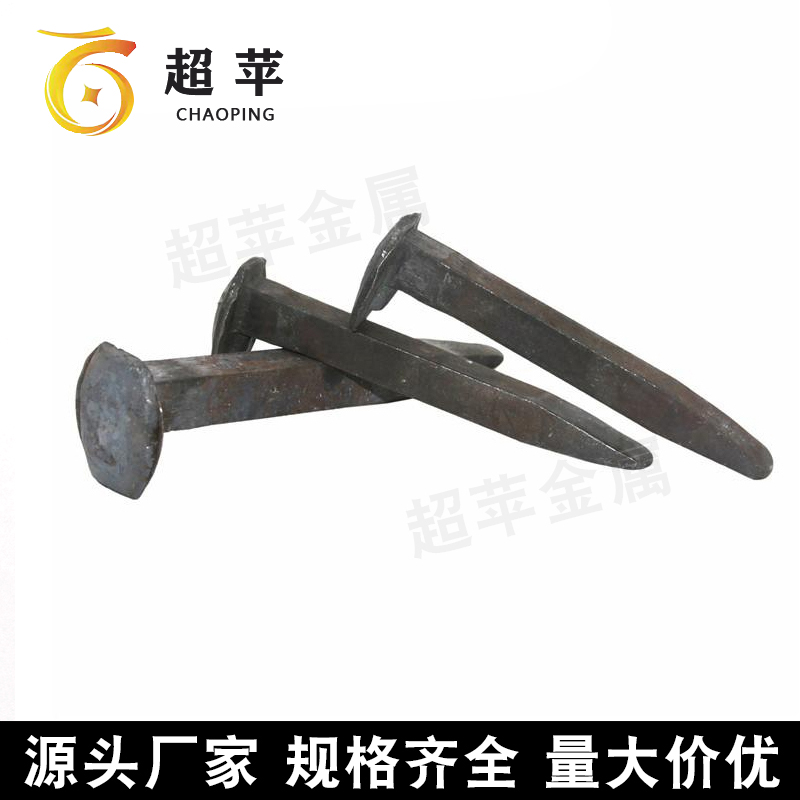 枕木垫板用道钉14*150 超苹厂家定制加工