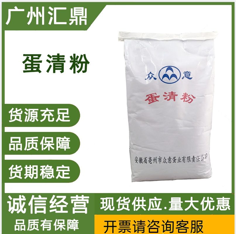 蛋白粉 现货批发 食品级 资质齐全 量大优惠