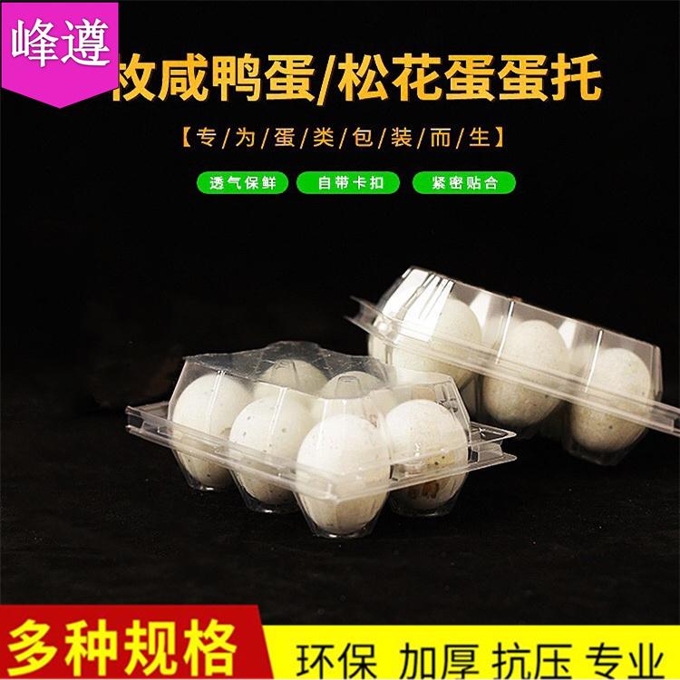 峰遵塑料 4枚鸡蛋托 8枚装鸡 蛋托新料 厚款 保护盒吸塑包装盒