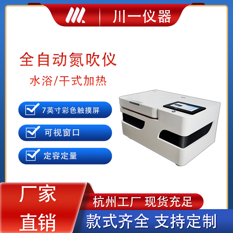 恒温加热干式水浴全自动样品浓缩仪实验室
