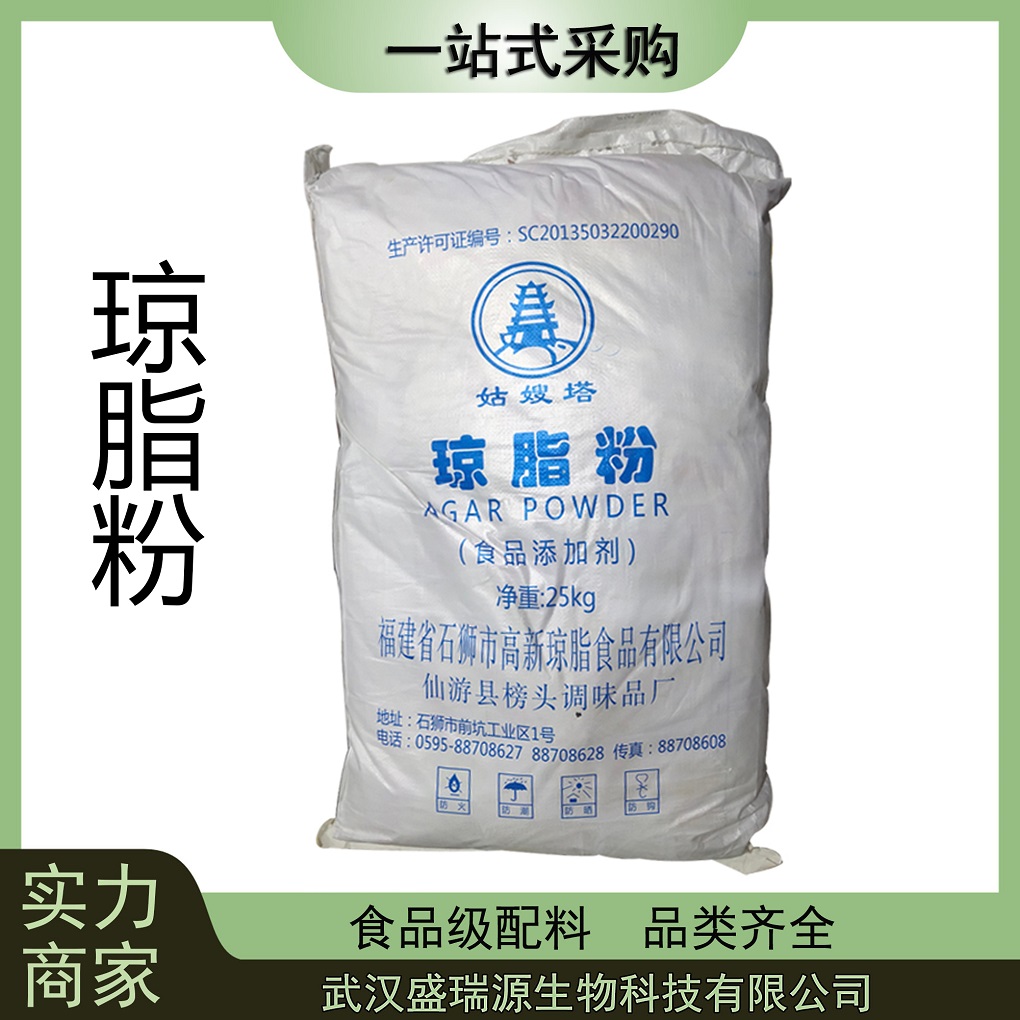 现货批发姑嫂塔/大富琼脂粉 食品级增稠剂琼脂