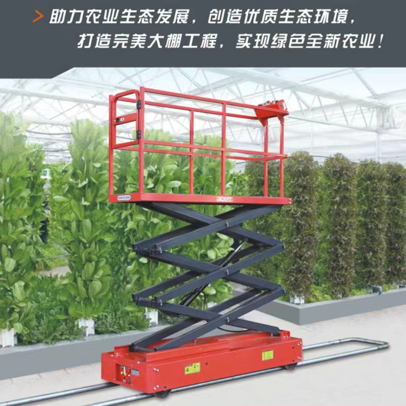 升降平台剪叉式电动液压高空作业小型蔬菜升降采摘轨道车