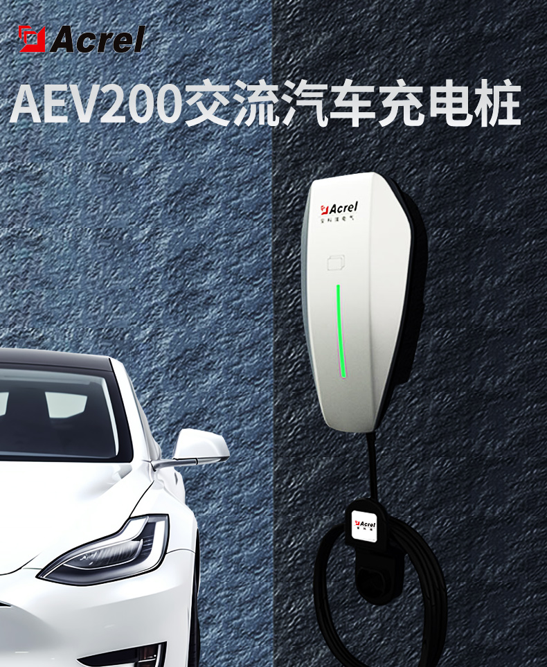 为什么7kW成为家庭充电桩的主流选择？