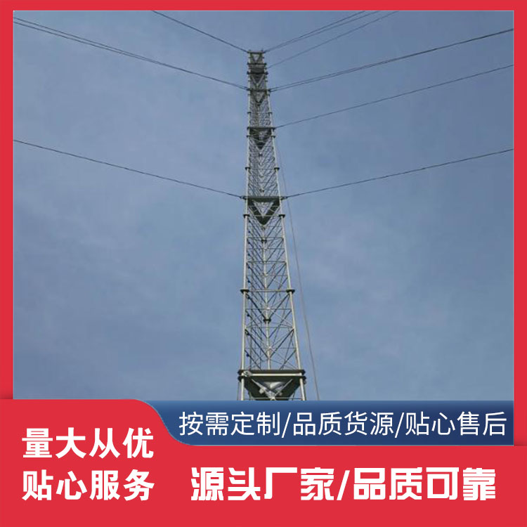 短波天线塔中波塔拉线角钢通信塔安装维护可设计占全环保实力厂家