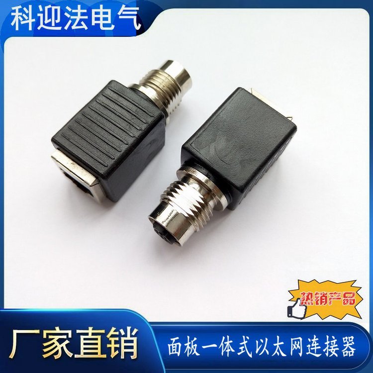 D型4芯m12 90度面板一体式 以太网连接器D-KYF12K4Z-PG9-M-RJ45-W