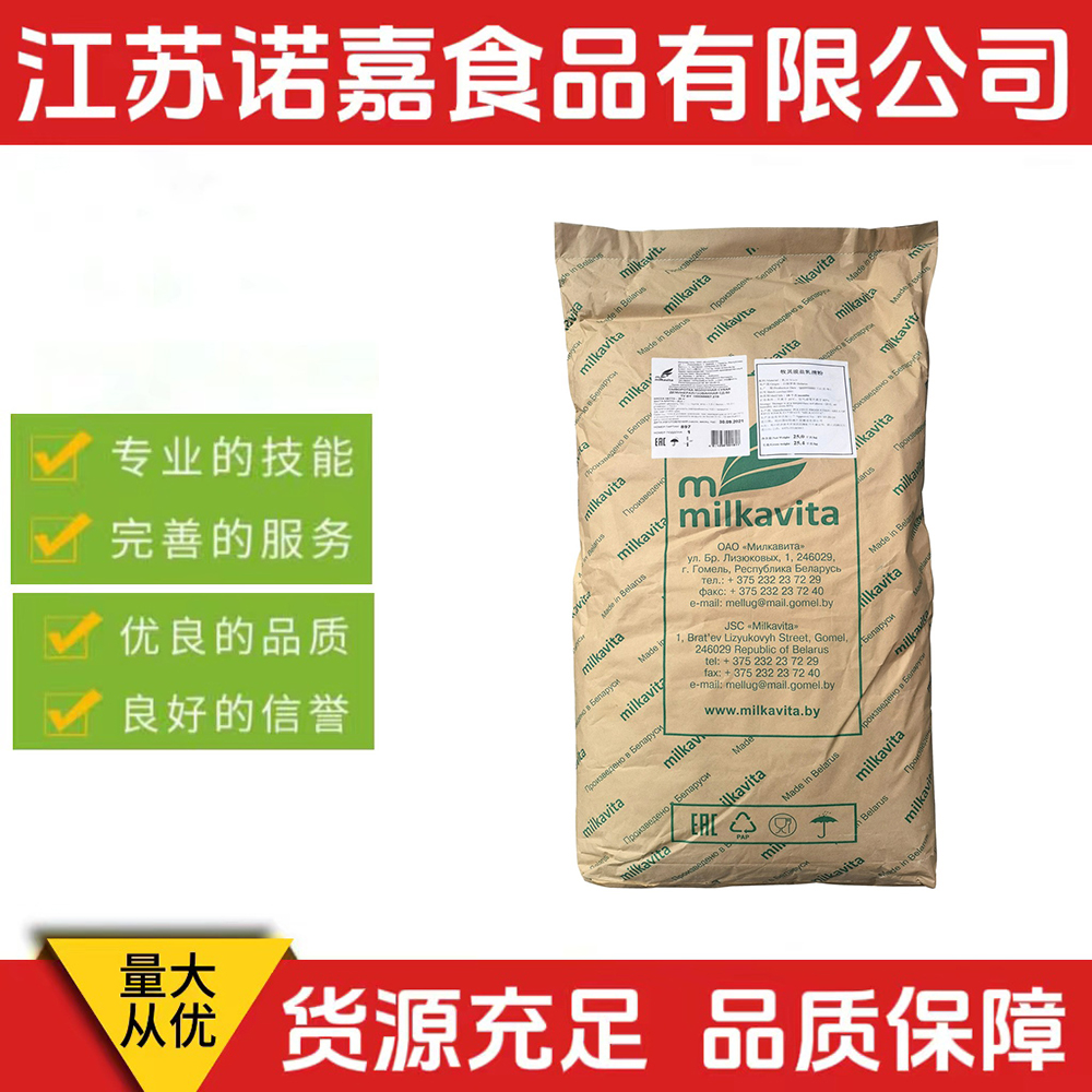 现货供应提供样品 白俄小绿叶乳清粉 牧其乳清粉 脱盐乳清粉