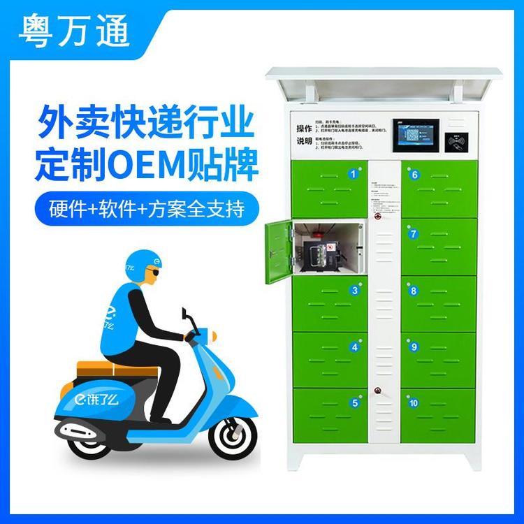 电动车换电柜 粤万通YWT-H01 快速换电池 IP54防护智能换电站工厂