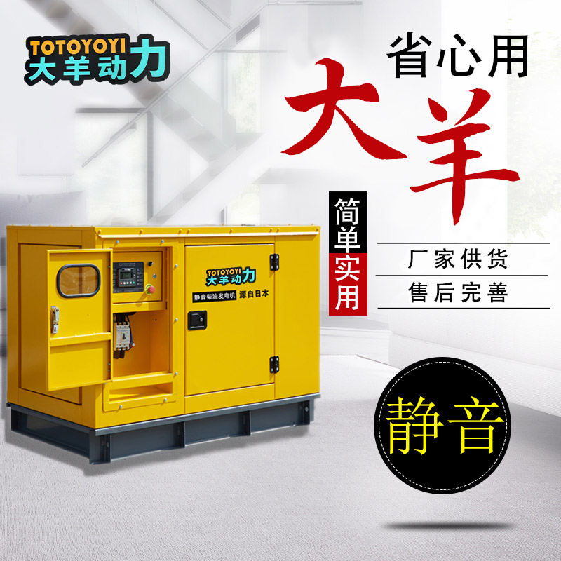 大羊动力100KW箱体式发电机