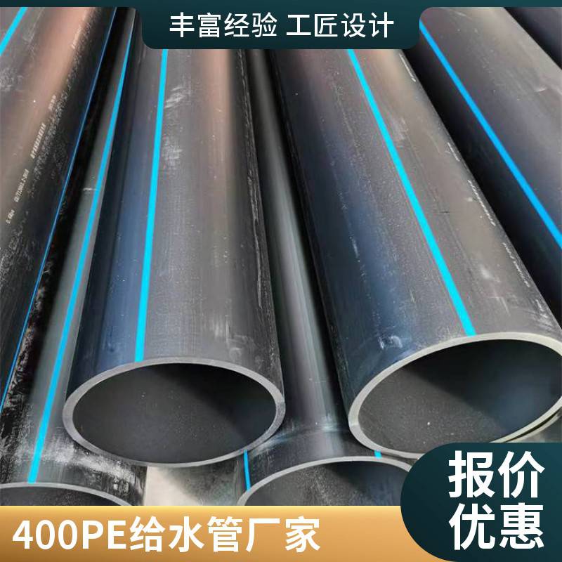 君腾国标HDPE给水管 市政工程供水系统 DN400大口径抗承压 耐磨